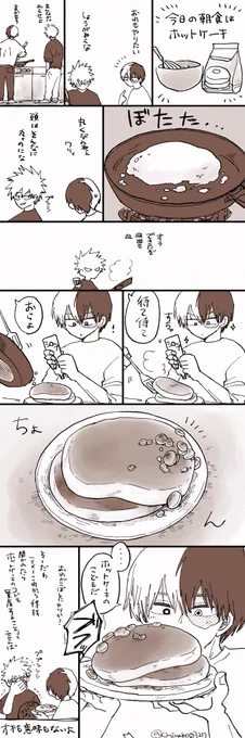 ホットケーキたべて 