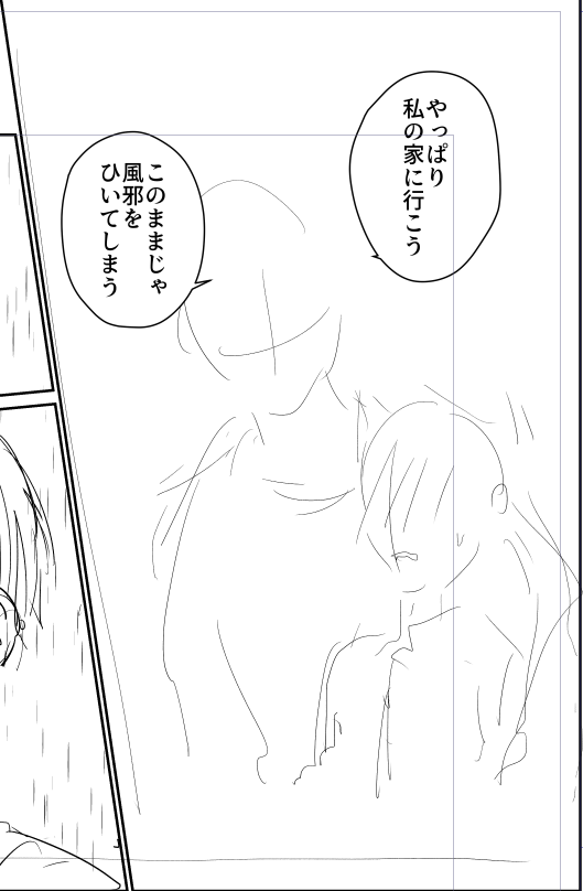 ネーム→下書き→ペン入れ→完成 