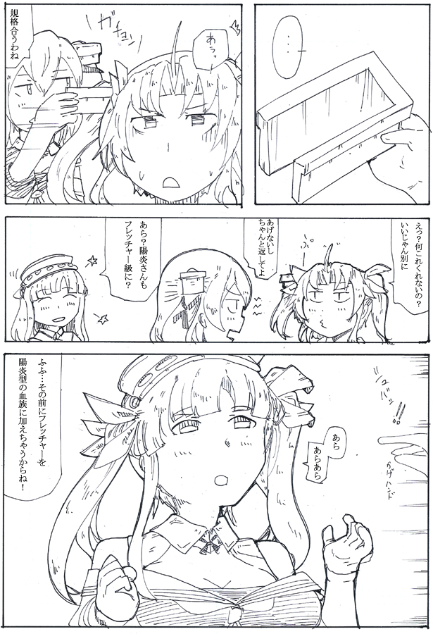 混沌の世紀 