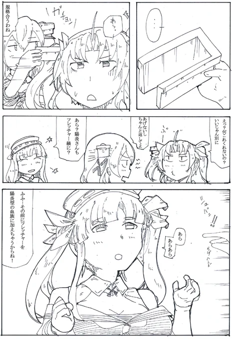 混沌の世紀 