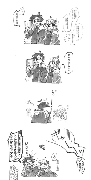 アニャダミ 人の悪意に耐性がついて最強になったァニャ 