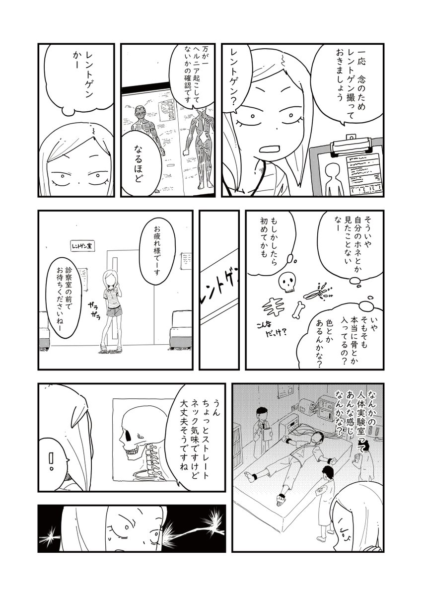もう少しソフトな方向にするつもりが描いてるうちにキャラが勝手に変な方向に動いてしまった漫画がこちら 