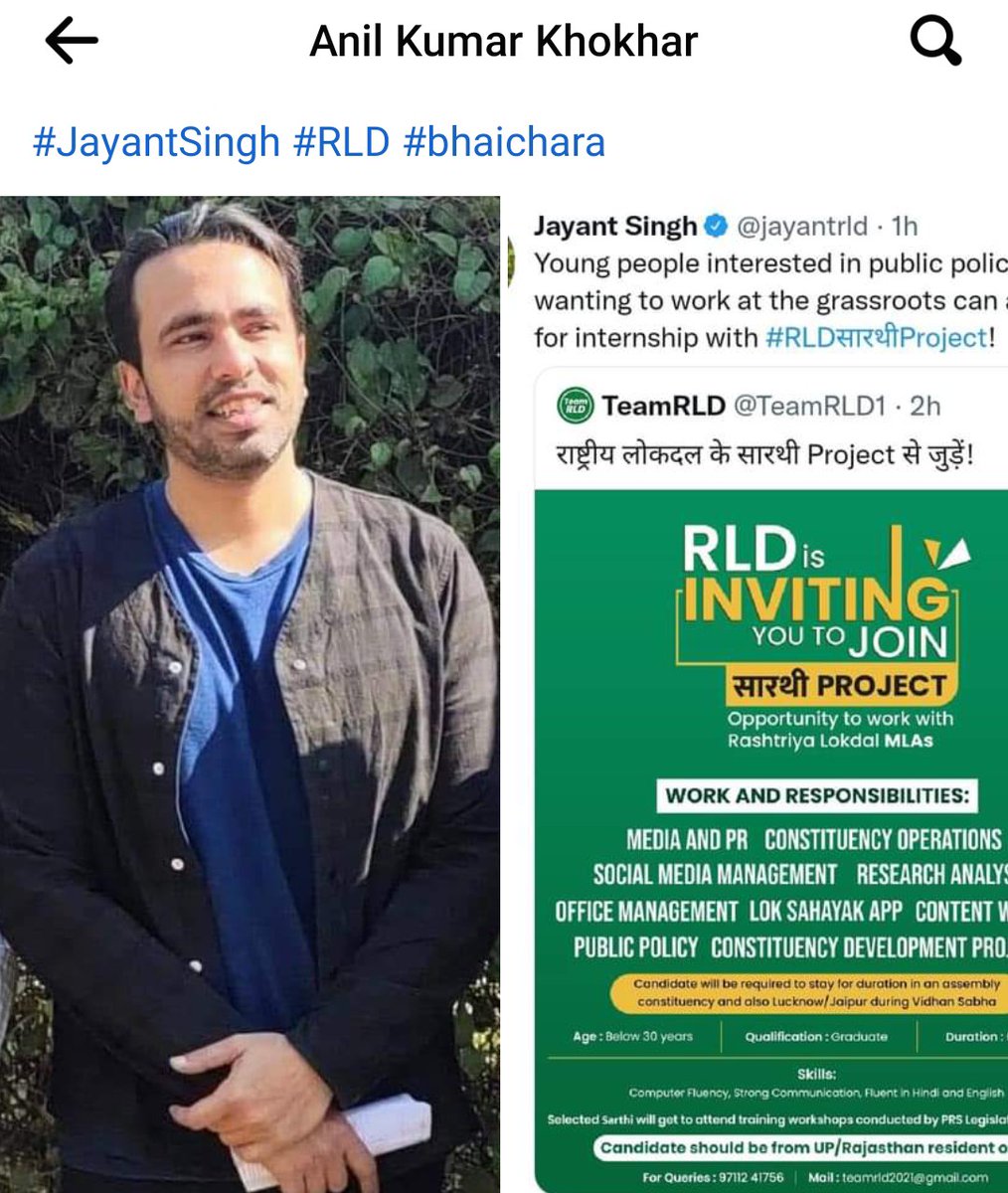 उत्तर प्रदेश व राजस्थान के 30 वर्ष से कम आयु के राजनीतिक रूप से जागरूक व इच्छुक युवा राष्ट्रीय लोकदल के सारथी प्रोजेक्ट से जुड़े और प्रशिक्षण व 6 माह की इंटर्नशिप हेतु पंजीकरण कराएं ! 
#JayantSingh 
#RLD