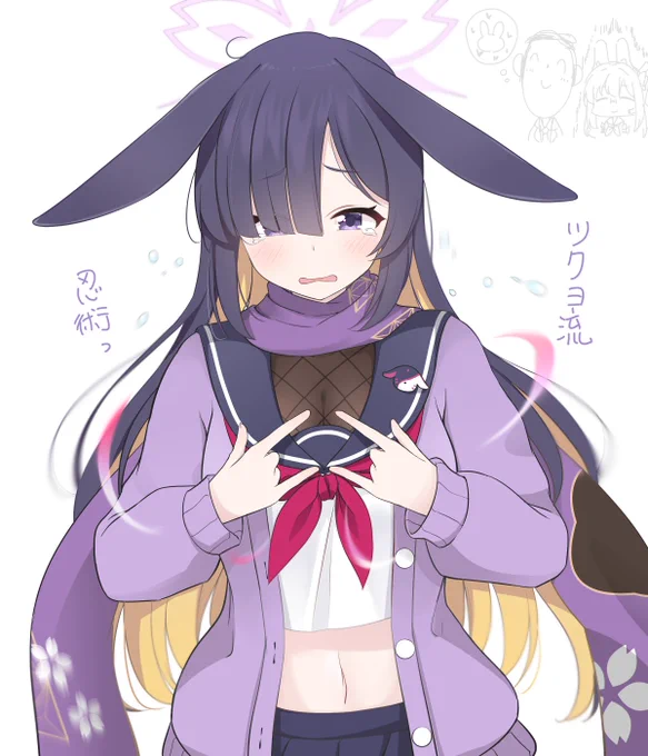 ツクヨ流とても好き #ブルアカ 