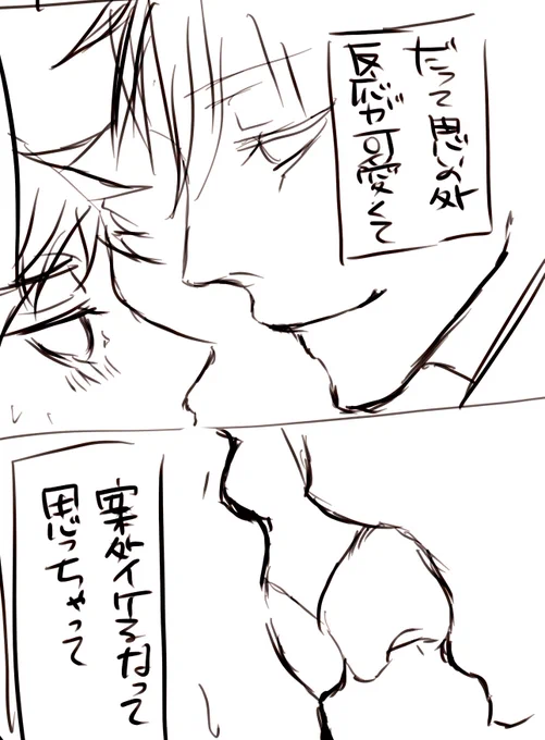 ついったに投げる漫画を描いている……楽しい(楽しい) 