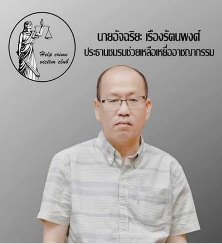 K_Sassadeedach's tweet photo. คดีดังๆส่วนใหญ่ถ้าน้าอัจยืนฝั่งไหน
ฝั่งนั้นจะชนะเเทบทุกคดี
คดีครูจอมทรัพย์
คดีห่วย30ล้านทิพย์
คดีน้องหญิงตกรถเทลเลอร์
คดีน้องชมพู่
เเล้วคดีล่าสุดคือคดีเเตงโม ลุ้นๆกันต่อ

#เพื่อภัทรธิดา3 https://t.co/kRu3nd3xwb