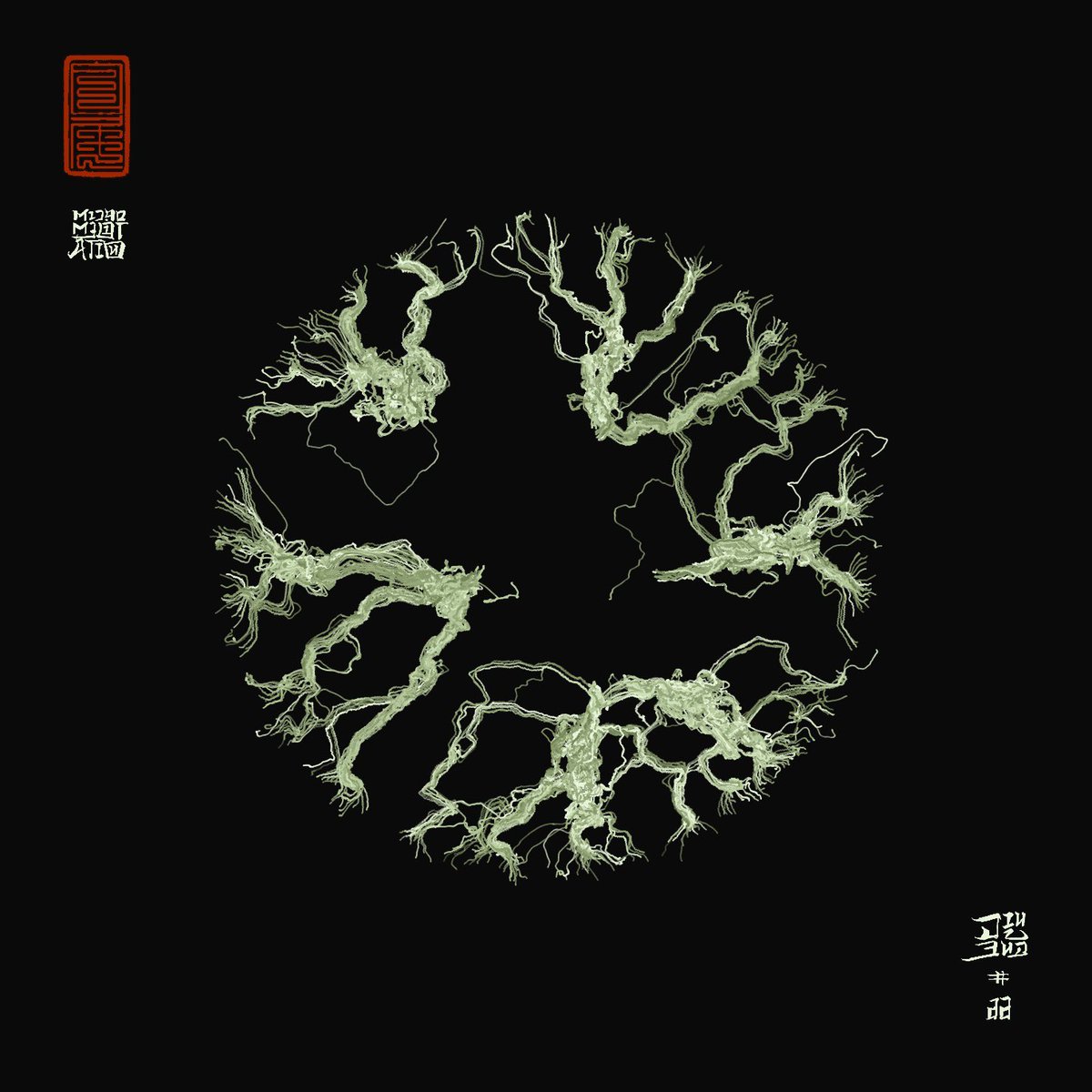 #Generative Zen ⛩

This specimen of #fxhash art by <a href="/balint_kulcsar/">Bálint Kulcsár</a> is a perfect guide into aesthetical micromeditation. Full-view it and immerse for 30s. Can you see “大” inside? 👀

Signed and sealed with matching #calligraphy:
“Micromeditation // Ginseng #66”

#genzen #tez
