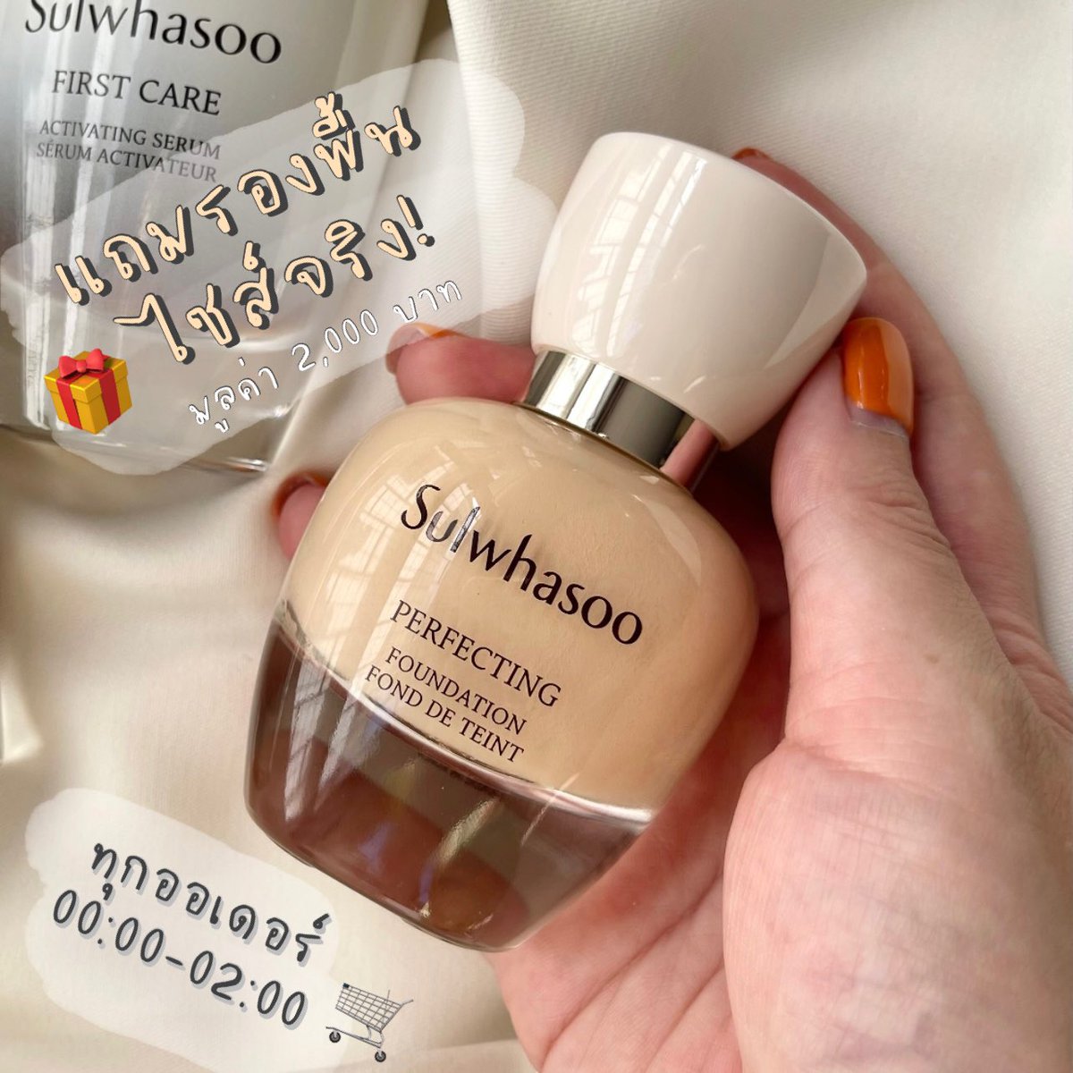 รับบทชี้เป้าโปรถูก!🔥✨ Lazada x Sulwhasoo โปรที่คุ้มที่สุดตั้งแต่เคยเห็นมา🤣 เซรั่ม first care ซื้อ 1 แถม 1 ยังไม่พอ! ทุกออเดอร์ที่ชำระเวลา  00:00-02:00 จะได้รับรองพื้นไซส์จริงไปอีก! คุ้มมากง่ะ 

แจกโพย
✏️วันนี้ - 26 เม.ย. จ่ายมัดจำ 10%
✏️ชำระส่วนที่เหลือวันที่ 27 (00:00-02:00)