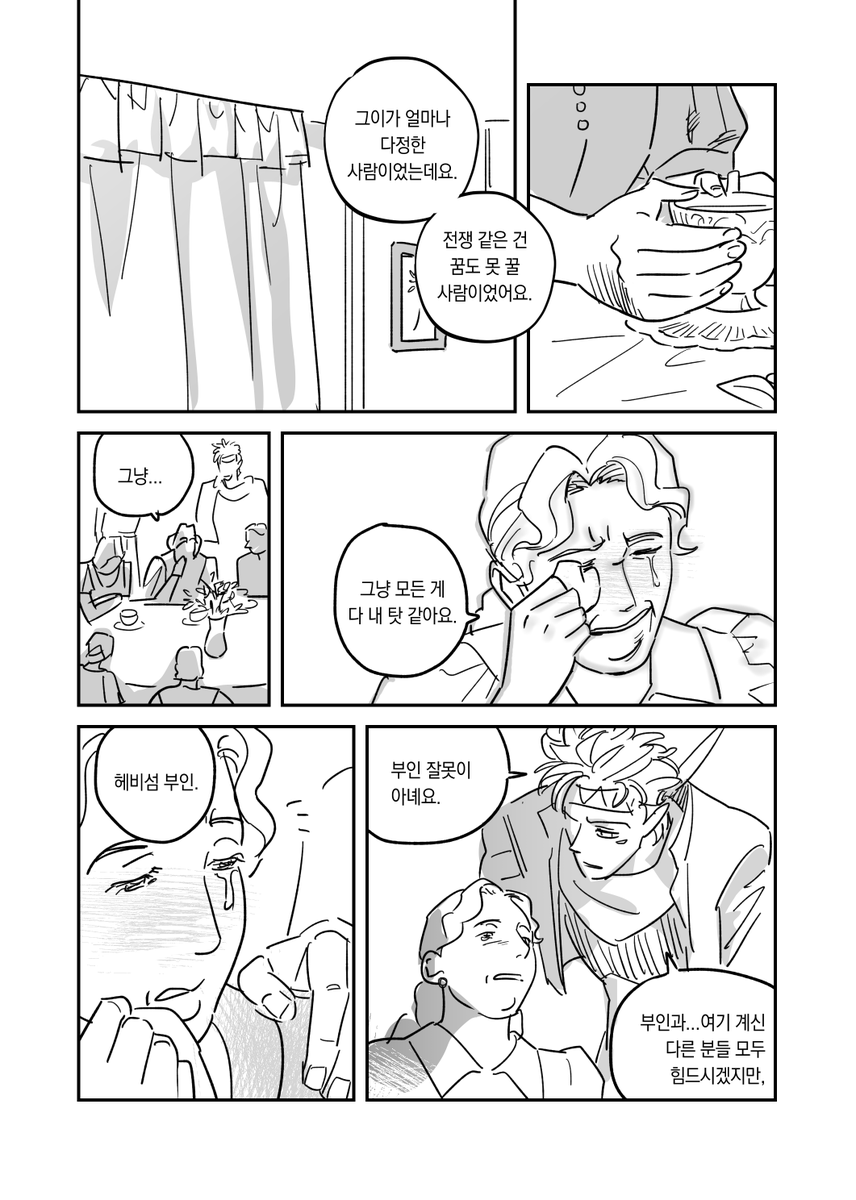 usolging's tweet photo. https://t.co/VNgC96uyXX
시저>리사 만화입니다. https://t.co/ZK9TXxrhrL