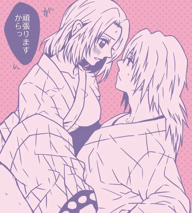 ぎゆしの🌊🦋らくがき～エロ描こうか悩んで頑張る前の暴走中のしのぶさん🦋なんでこんな状態なのかちょっと分からないけどそんな展開も見たい! 