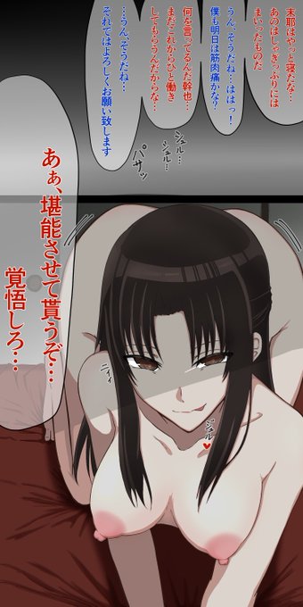 リプ来たキャラのえち絵を描く、これにて完成としますっ。
台詞も考えていただきましたっ。ありがとうございました～! 