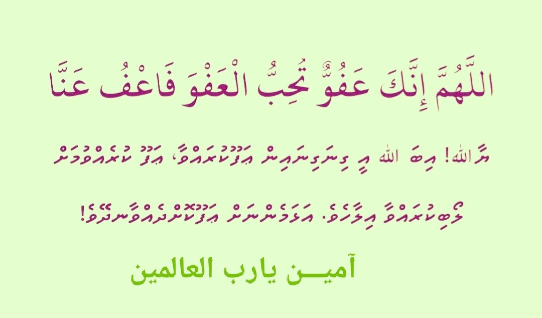 ammadey78's tweet image. #dua4forgiveness 
#AskAllah 
#dontmissit