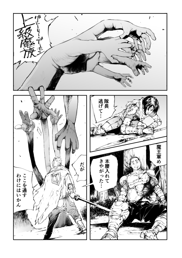 後編は短編集の2に収録【無料】です↓

2集 優し異世界へようこそ   一智和智 https://t.co/5UEfUOGiXn @amazonJPより 