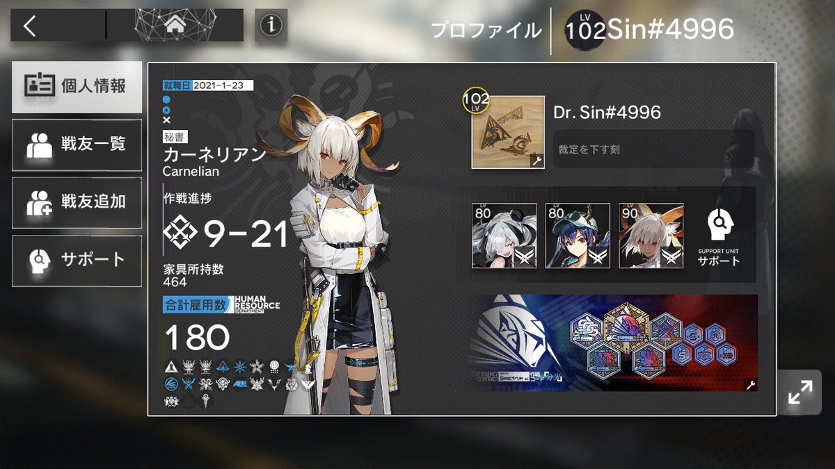 DrSin6641742's tweet photo. 戦友枠が20人近く空いているので募集をば。ついでにTwitterフォローしてくれると嬉しいなー|ω・｀)ﾁﾗｯ
 #アークナイツ戦友募集
 #アークナイツ https://t.co/8rtOIClI5L