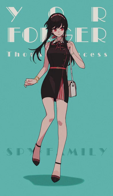 ヨルさんにただただ私好みの服着てもらった #SPY_FAMILY 