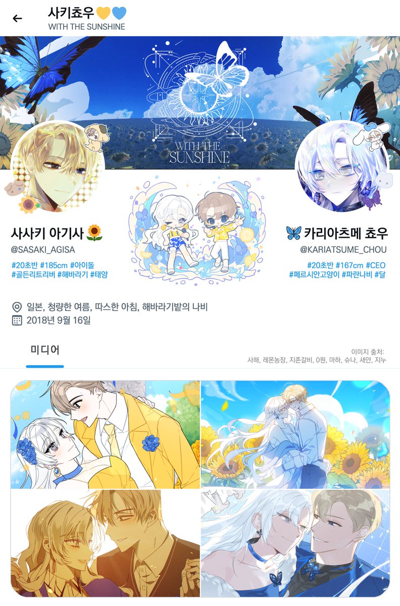 🌻サキチョウ🦋 (@18_0916) / Posts / X