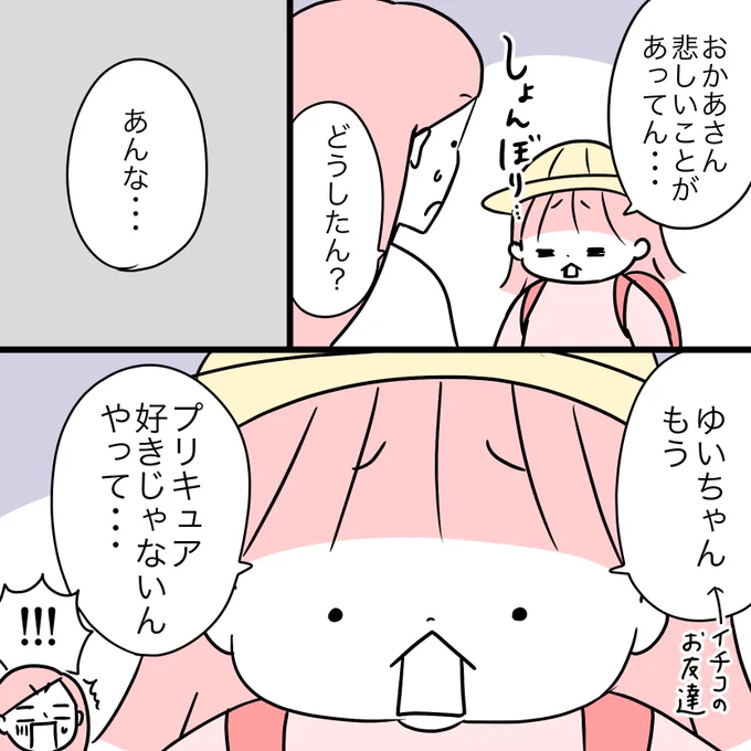 親離れしてってるね…(1/2) 