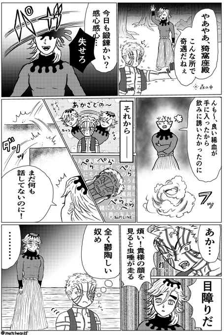 感情豊かな❄️君が描きたくて描いた童猗窩漫画
⚠️❄️君ちょっとキャラ崩れ気味です

童猗窩の日おめでとうございました! 