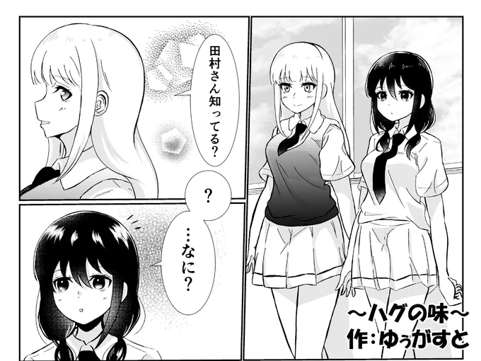 4/29に開催されるモテ巡3にて頒布予定のおすもとさん、変拍子さん主催のかとゆり合同に自分も参加させて頂きました～!

かとゆりが色々あってハグしちゃうお話描いてます!
どうぞよろしくお願いします～!
#わたモテ #モテ巡 #モテ巡3 