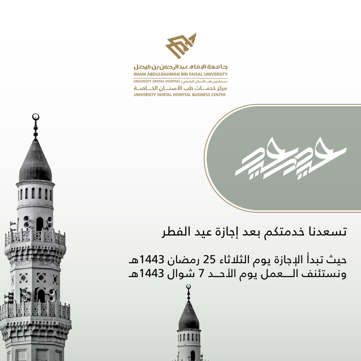 IAUdent Business Center tweet media