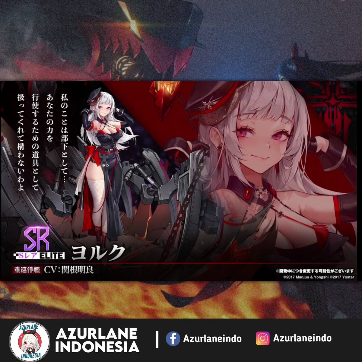 Azurlaneindo's tweet photo. https://t.co/AsVukr0fCJ