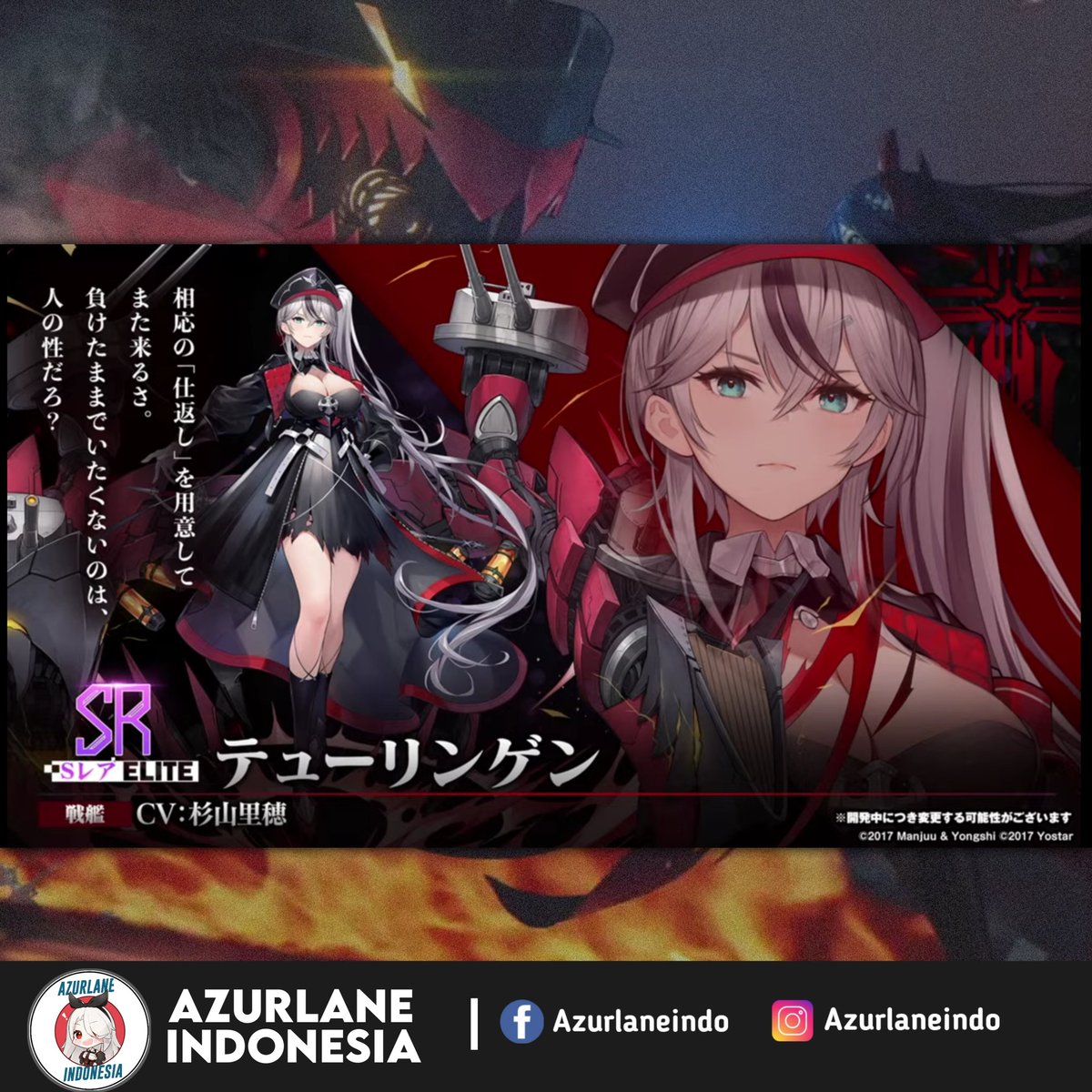Azurlaneindo's tweet photo. https://t.co/AsVukr0fCJ