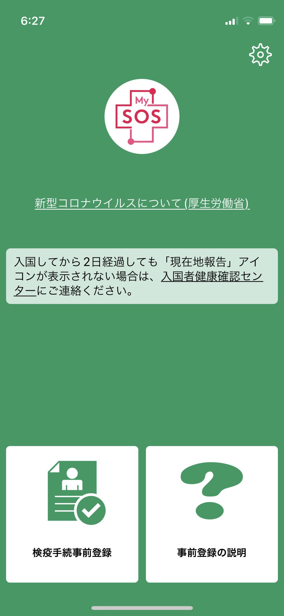 ゆうりGold Coast🇦🇺💜 on Twitter "無事陰性でグリーンになりました！あとは羽田空港のPCRを切り抜けるのみ