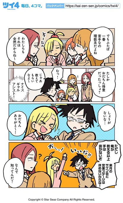 【導き手2】ぽんとごたんだ『ギャルとクトゥルフ』 https://t.co/CfGO2ubTbY #ツイ4 