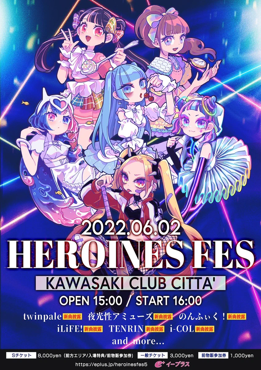 HEROINES（ヒロインズ） on X: 