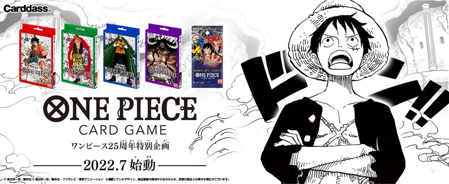 G5ストア 予約受付は明日 4 26 火 17 00まで One Piece カードゲーム スタートデッキ 麦わらの一味 最悪の世代 王下七武海 百獣海賊団 ブースターパック第1弾 Romance Dawn T Co 5nr0ytmztx Onepieceカードゲーム