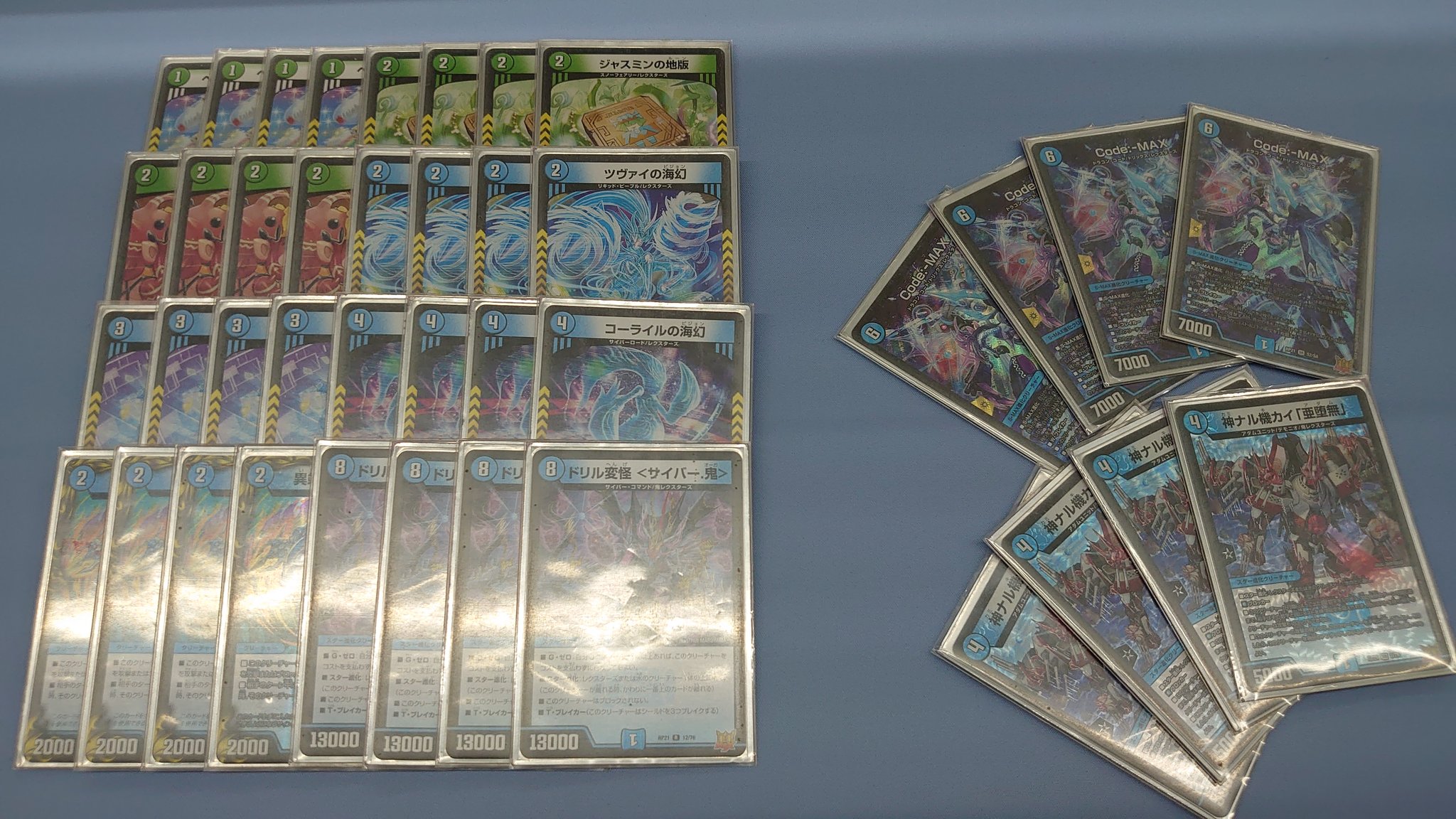 青緑Code MAX デッキ