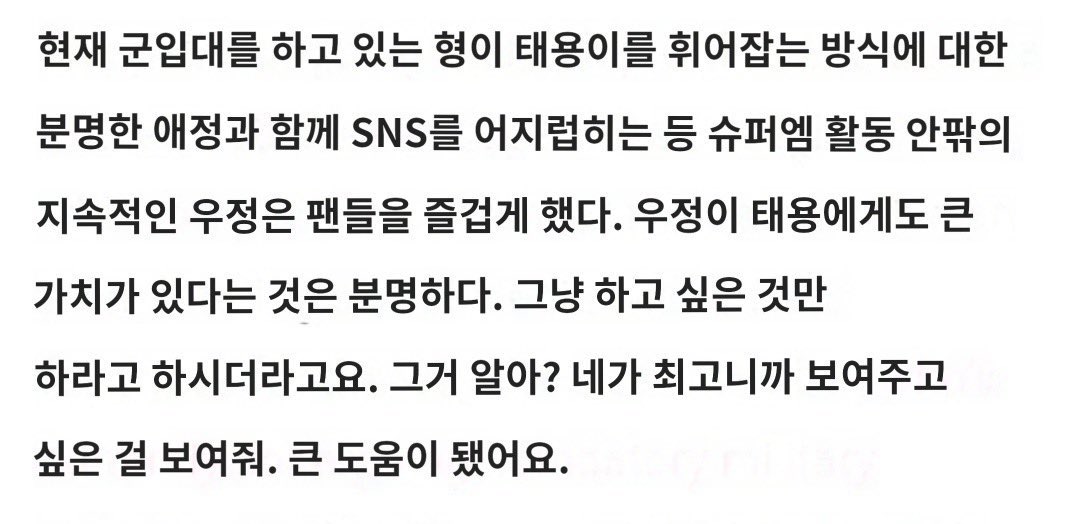 백툥 날 그만 울리도록 해줘•••