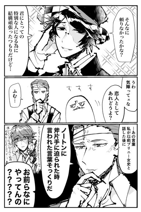 ルキノト 🦎🧲 カフェ台詞のアレ漫画 