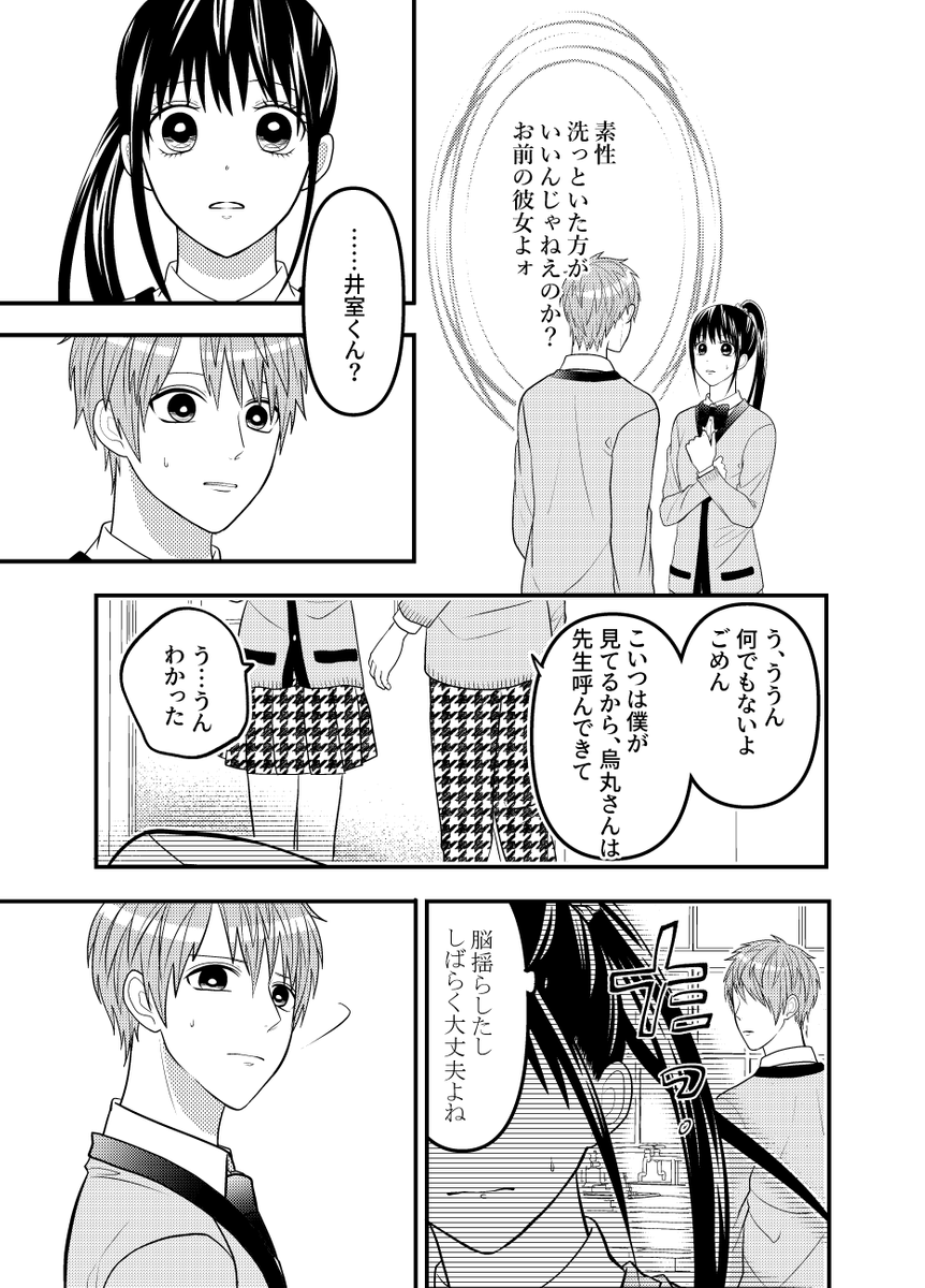 隠し事がある恋人たちは普通の生活を送りたい6 (1/4) 