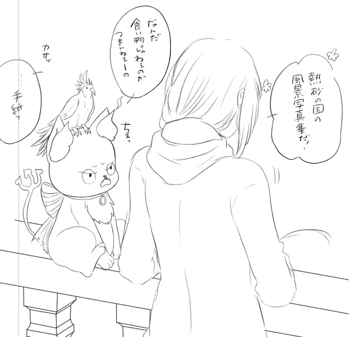 🐍のお使い🦜がやってくると毎回頭の上に乗られてしまう親分 