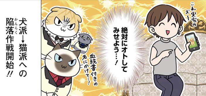 ネコホスト第15話、更新して頂きました!私は幼少期から既に猫派だったために「大人になって途中から猫の魅力に気づく」という人生の過程がなかったので、そこは描くのが難しかったです。経験してない感覚は難しいhttps://t.co/dZYorLKWNE 