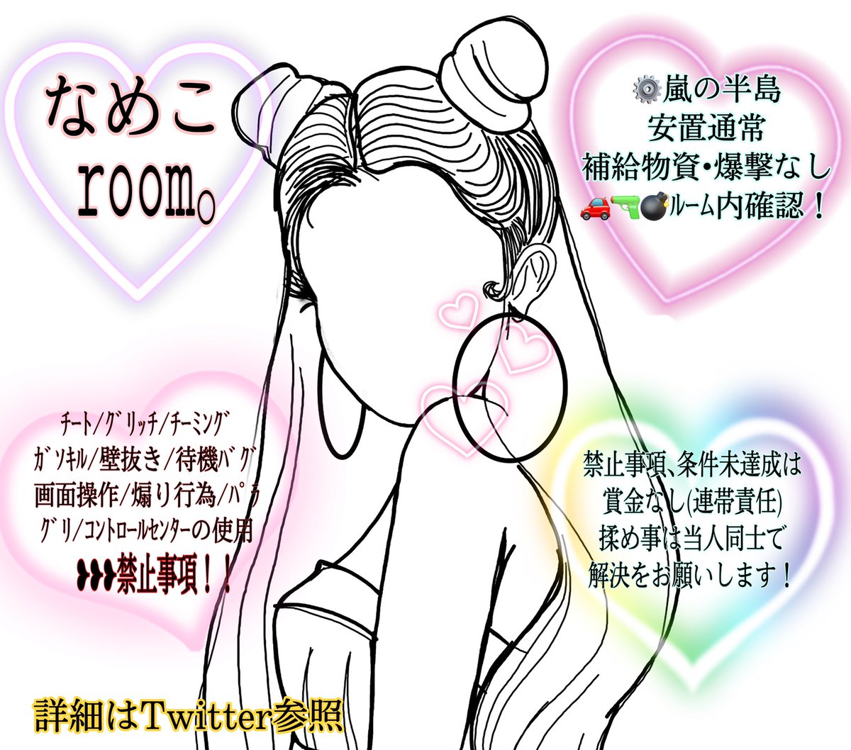 _7me5's tweet photo. なめこ𝚛𝚘𝚘𝚖♡
⏰5月12日㊍22時00分
👤 #スクワット
🗺嵐の半島
✅ @NaaRuuPooNnn 
➥ふぉろRT«全»
✏️ﾁｰﾑ名､ID､ﾗﾝﾏ
💰1000ﾏﾈのみ«ぺい»
---------------------
 #交換枠 21:30~23:00希望ஐ♡🍀~ஐ
 #スクワット #スクワットゲリラ https://t.co/4A2fjlngK8