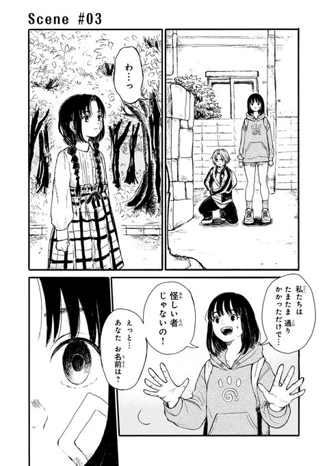 子どもだけが隔離された世界3話 1/9
#漫画が読めるハッシュタグ 