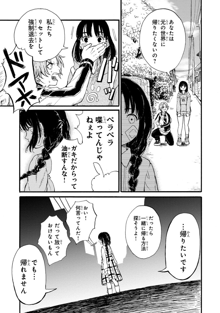 子どもだけが隔離された世界3話 1/9
#漫画が読めるハッシュタグ 