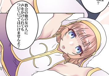 「幼馴染な聖女ちゃんは貴方に甘えてみたい」のアップデート申請しましたΣφ三φ(:3」∠)_描きおろし本文3Pほど追加でございますよ
https://t.co/3lpGL7RqAx 
https://t.co/8tY23v58pR 