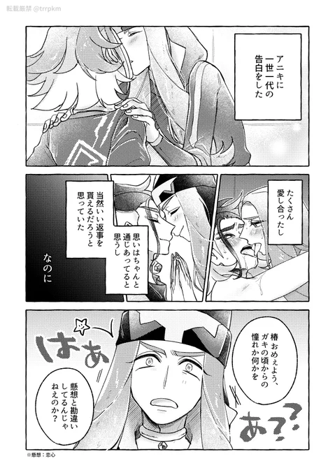 ◆ツバセキ tbsk 💎
skさんの心に椿ちゃんが一歩踏み込む話
※幼少期色々あって体の関係はあるけど付き合ってないツセの幻覚 