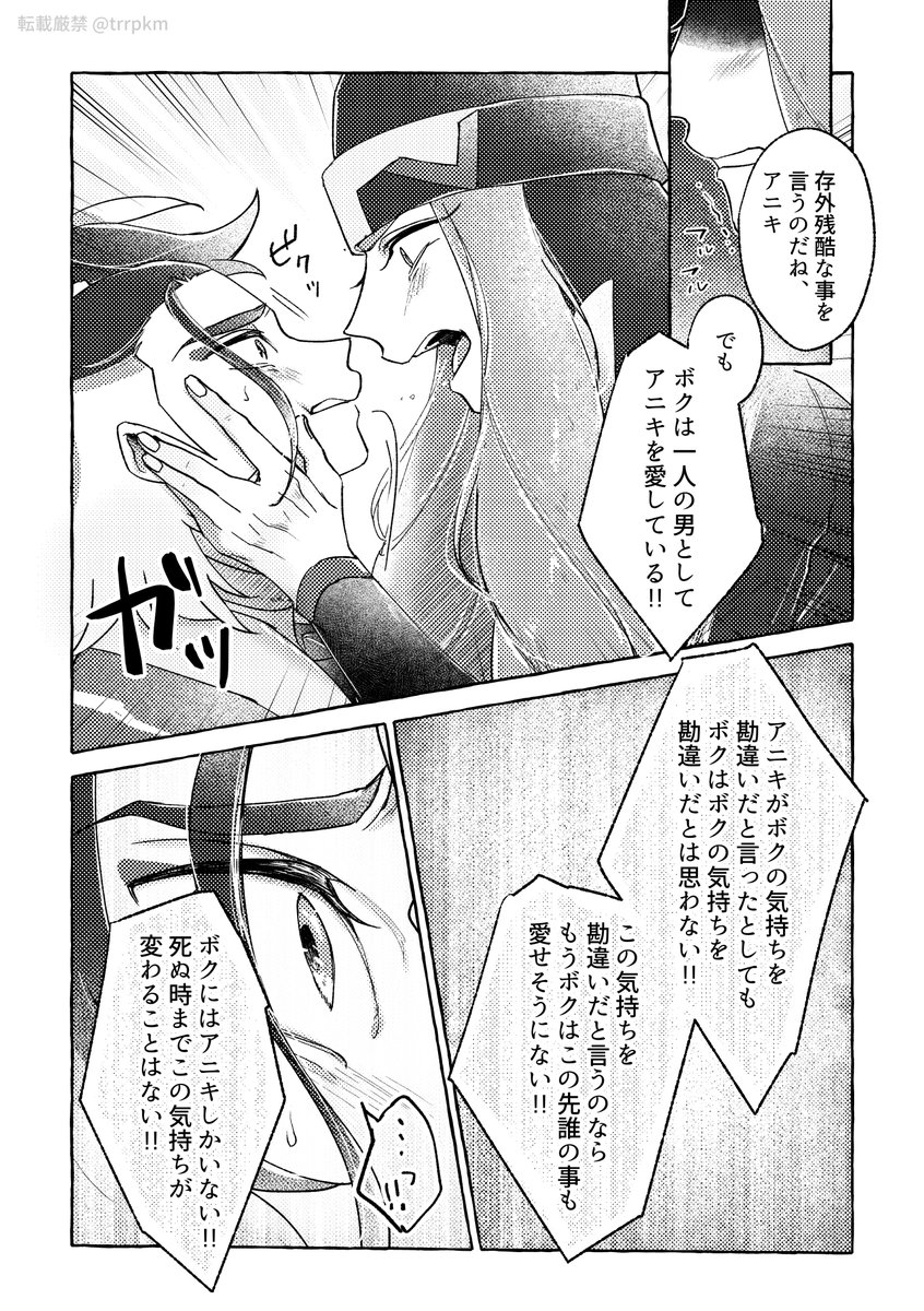 ◆ツバセキ tbsk 💎
skさんの心に椿ちゃんが一歩踏み込む話
※幼少期色々あって体の関係はあるけど付き合ってないツセの幻覚 