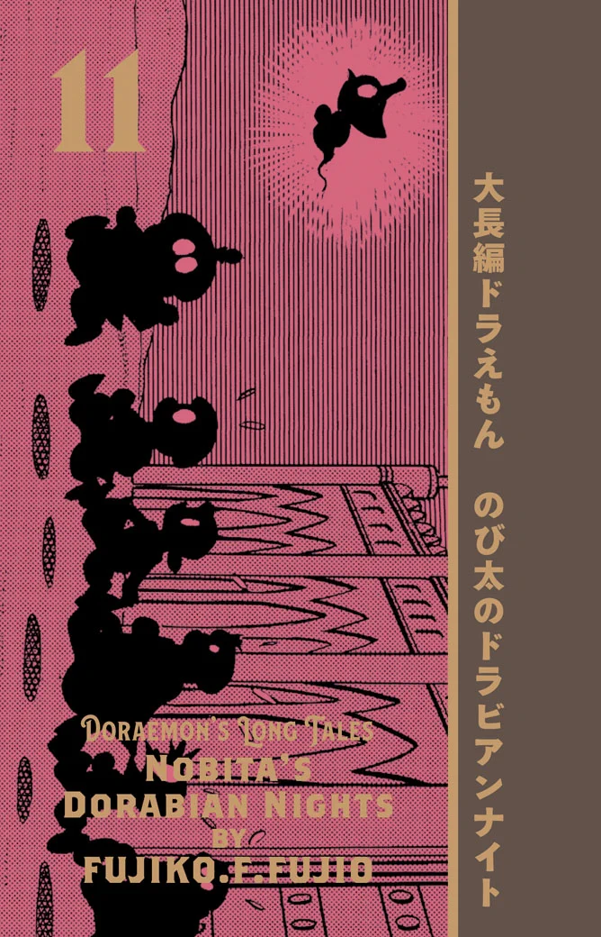ドラえもん公式】ドラえもんチャンネル on X: 