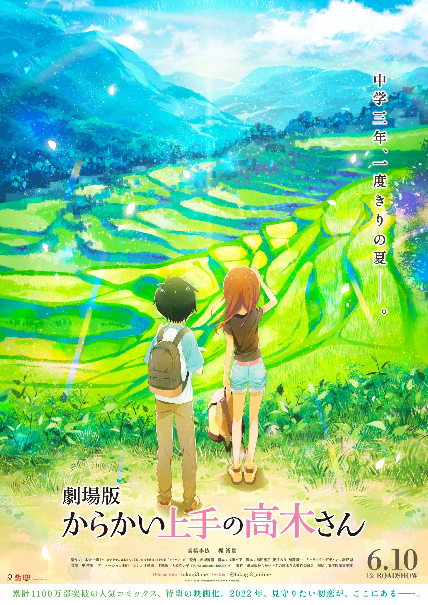 アニメ『からかい上手の高木さん』公式 on X: アニメ『からかい上手の高木さん』公式 on X: