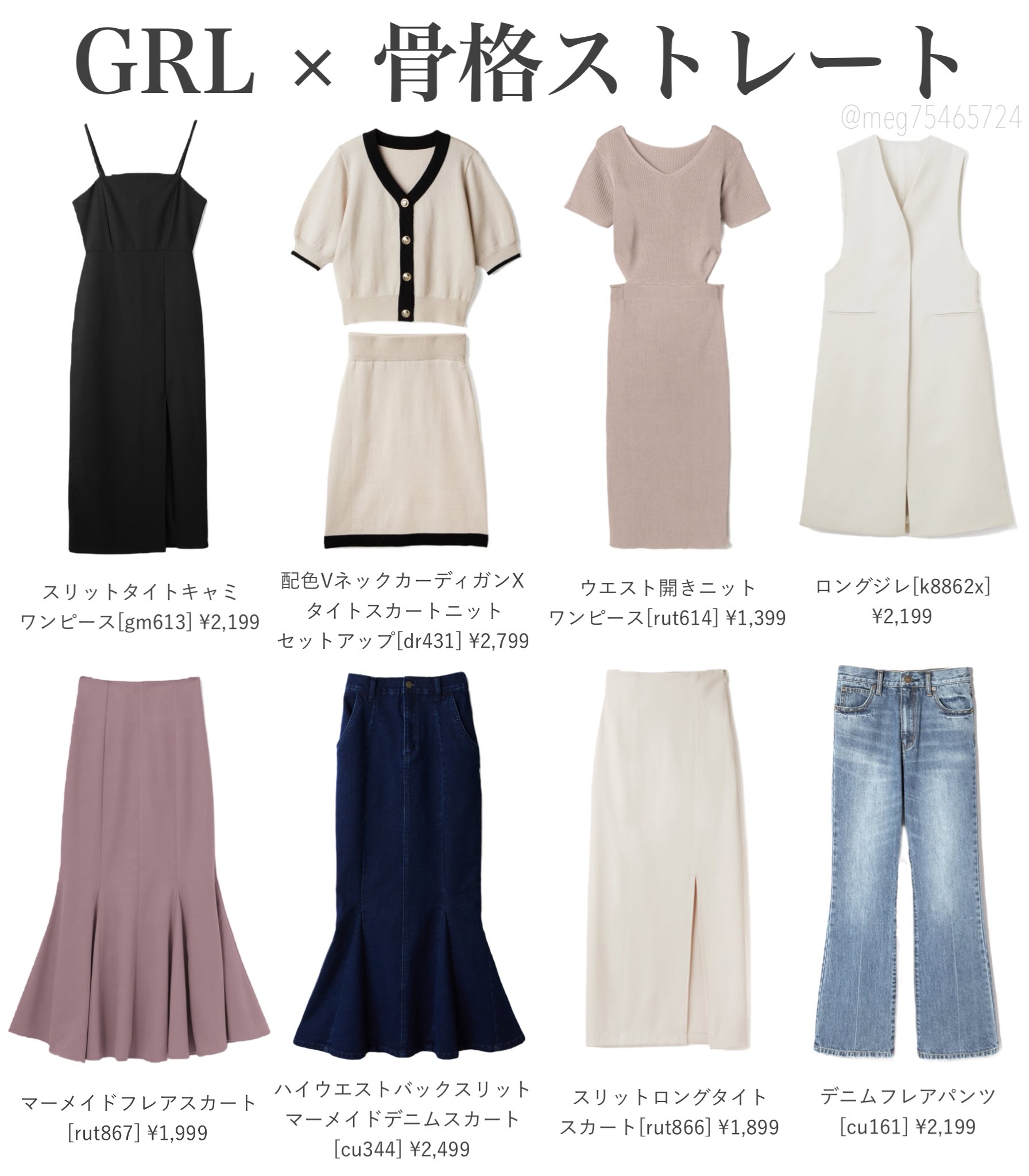 骨スト Twitter