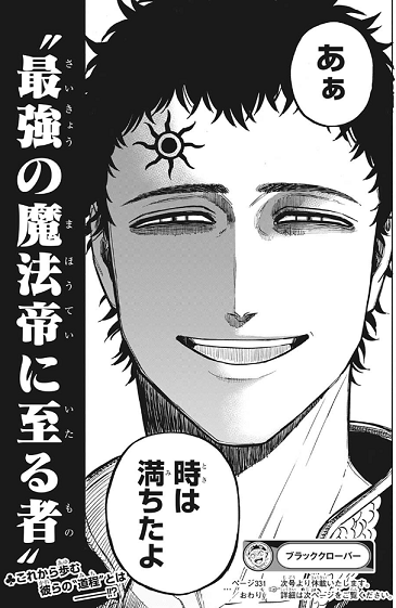 ブラッククローバー を含むマンガ一覧 古い順 11ページ ツイコミ 仮