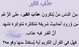 مسابقة: 
هيّا نبحث، نتدبَّر نتفكر:

مقدار الجائزة اليومية: مئة ريال.
 ينال الجائزة صاحب أول إجابة صحيحة.
متابعة الحساب، وإعادة التغريد، شرطُ المشاركة في المسابقة.
سؤال اليوم: