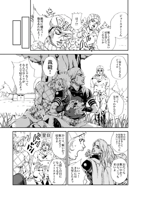 (ジョニ→ジャイディエ) 