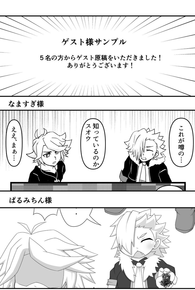 【新刊のお知らせ】
5/3 スパコミにてスオフブ本が出ます!
こちらサンプルです💕
今回は5名の方にゲストしていただきました!
当日はこの他にペーパーとか無配があるかも知れません!
お品書きは改めてツイートします✨
通販あります☺️是非ご利用下さい!→https://t.co/gKLFovOkC3