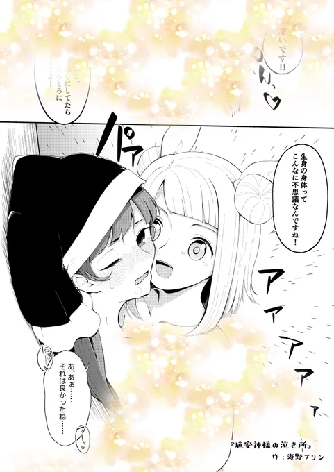 ※注 成年向け注意!🔞
【例大祭告知③】
ぴらふさん(@ttmry_bonbon )主催の袿姫が受けのまゆけーき成人向け合同、『ぞ受けいしん』に参加させて頂きました!
G07a 凡本山さんで頒布予定です!
普段健全絵しか描いてませんが、今回は全力でえっちな袿姫様を描かせて頂いたので興味のある方は是非!🍰💕 